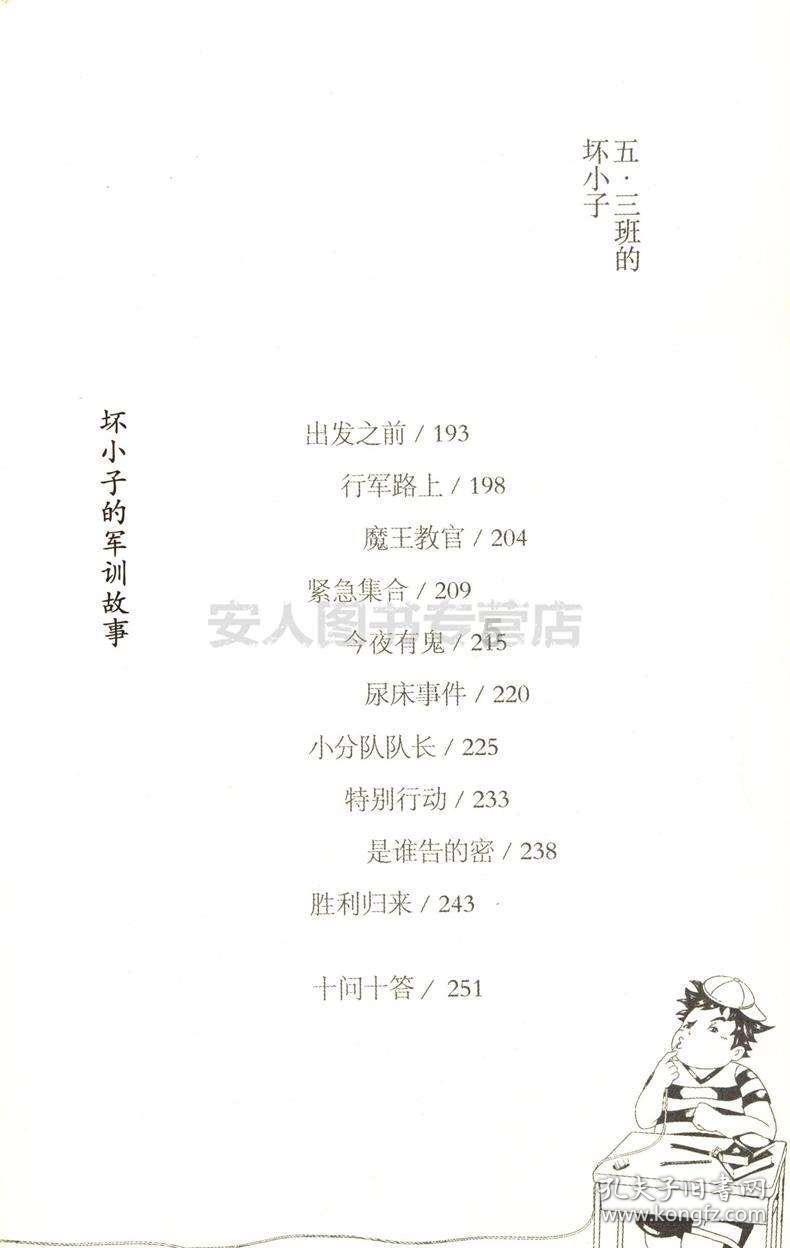 我的太空旅行